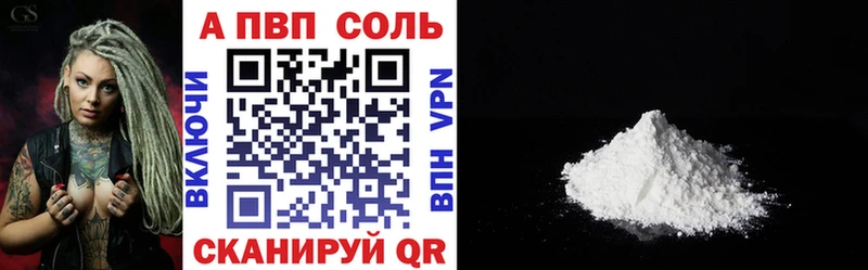 A-PVP кристаллы Дрезна