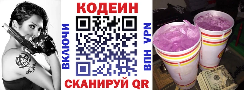 Кодеиновый сироп Lean Purple Drank  цены   Дрезна 