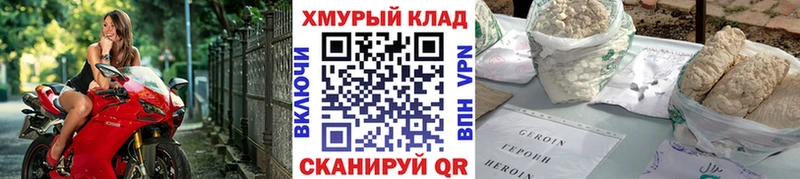 ГЕРОИН гречка  Дрезна 